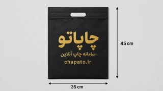ساک دستی پارچه‌ای فلت 45 * 35